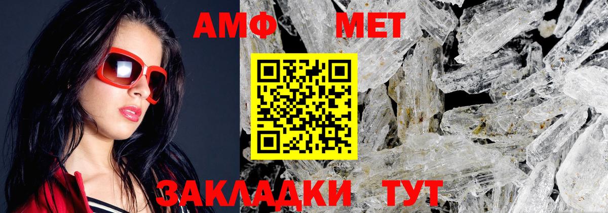 АМФЕТАМИН Розовый Вольск