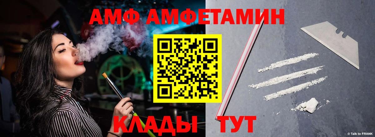 АМФЕТАМИН 98%  Вход с VPN  Вольск 