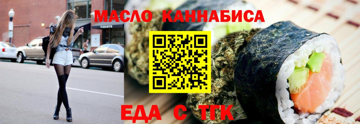Вольск  Печенье с ТГК конопля  Вход с VPN 