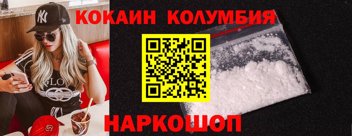 Вольск  Кокаин 97%  цена   КОКАИН  КОКАИН Fish Scale  Вход с VPN 
