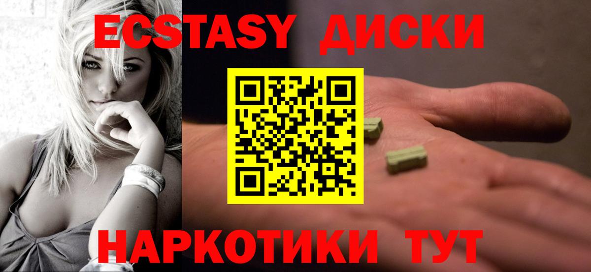 Экстази круглые  Экстази  Вольск  где купить наркоту  Ecstasy 280 MDMA  Вход с VPN 
