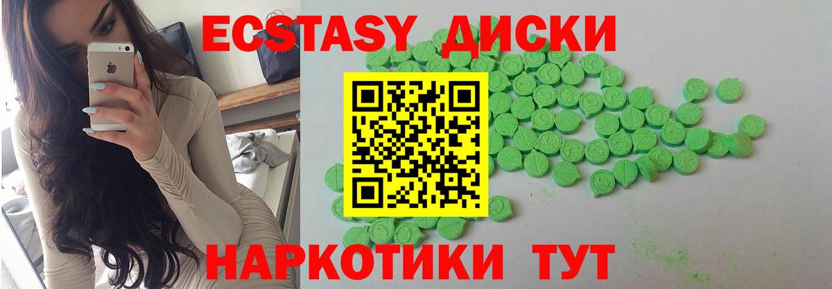 Ecstasy DUBAI Вольск