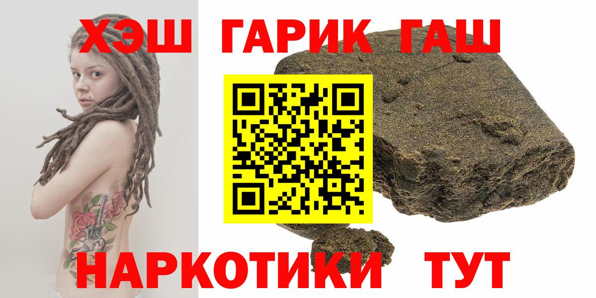 Гашиш гашик  ГАШ  Вольск  Вход с VPN  Гашиш хэш 