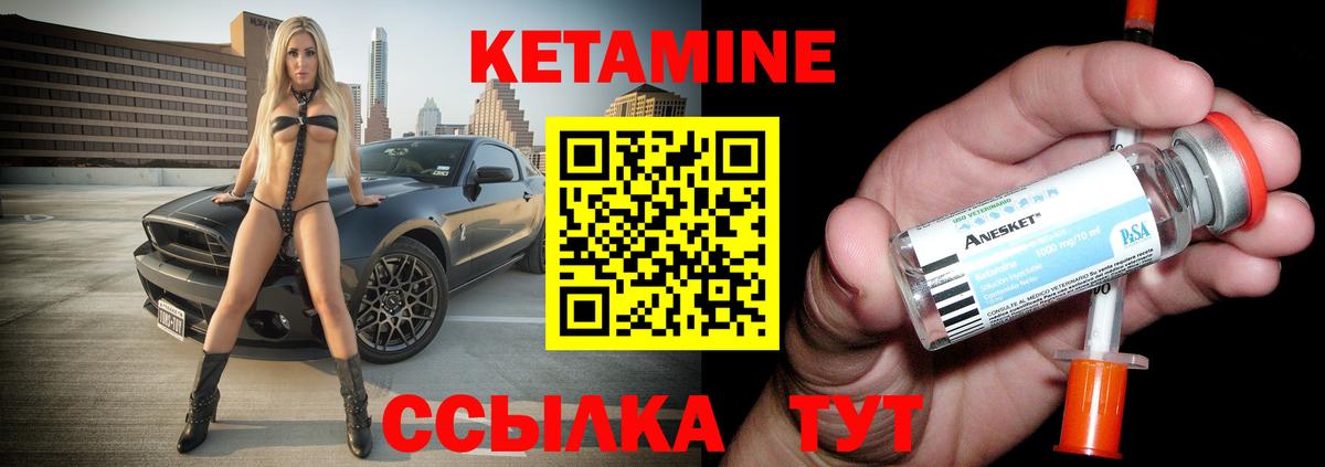 Вольск  Кетамин VHQ  Вход с VPN 