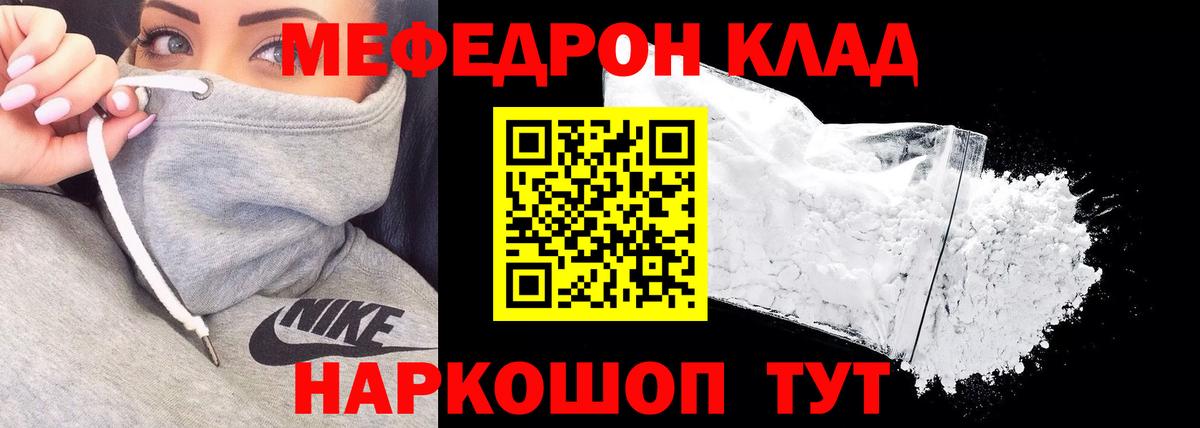 Вольск  МЕФ  купить наркотики цена  hydra вход  Мефедрон мяу мяу  Мефедрон мука  Вход с VPN  Мефедрон 
