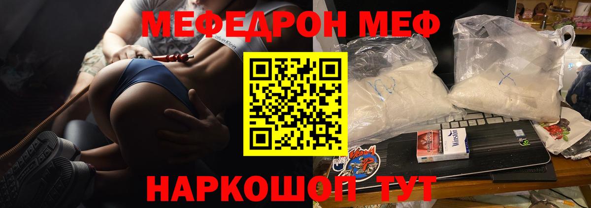 Меф мука Вольск