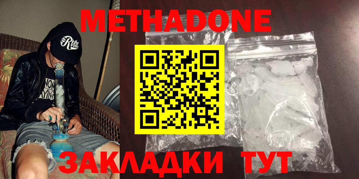 Вольск  Метадон methadone  Вход с VPN  сайты даркнета официальный сайт  МЕТАДОН мёд 