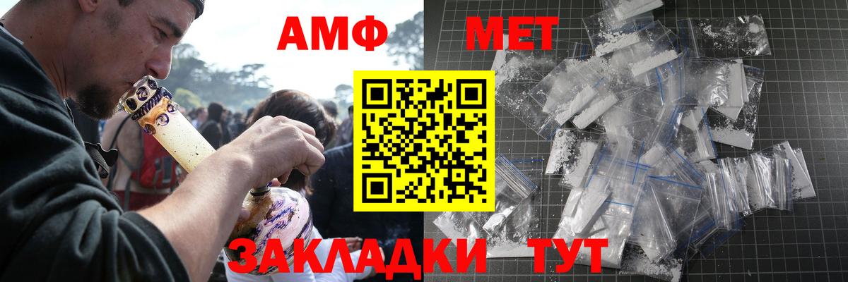 МЕТАМФЕТАМИН Methamphetamine  Вход с VPN  Вольск  МЕТАМФЕТАМИН Methamphetamine 