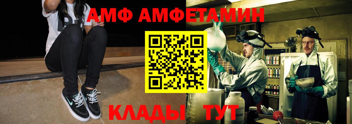 МЕТАМФЕТАМИН витя Вольск