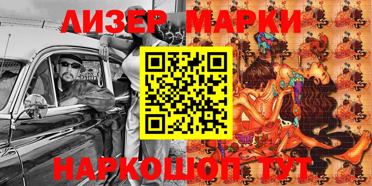 Наркотические марки 1,8мг  Вход с VPN  Вольск 