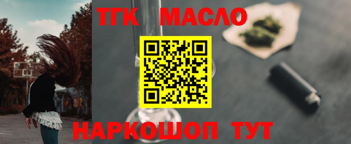 сколько стоит  ТГК Wax  Вход с VPN  Дистиллят ТГК вейп  Вольск 